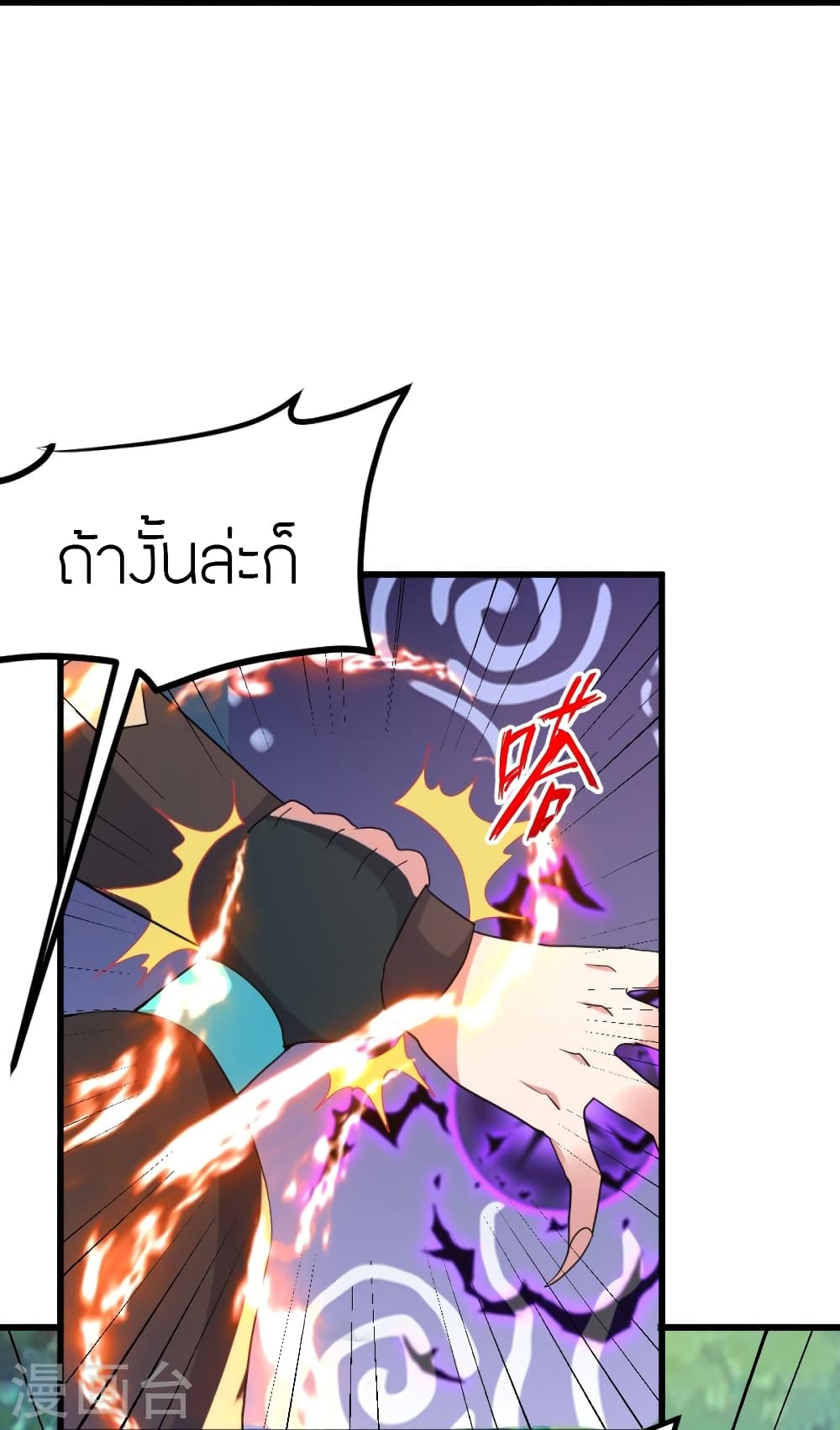 Banished Disciple’s Counterattack ราชาอมตะผู้ถูกขับไล่ ตอนที่ 395 (45)